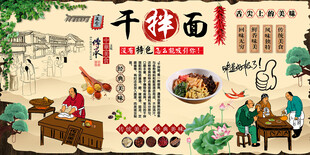 干拌面