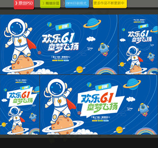 六一