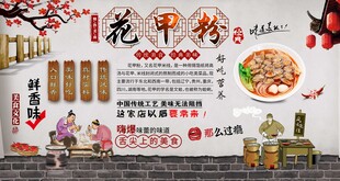 花甲粉背景墙