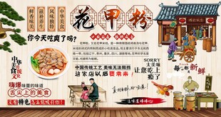 花甲粉