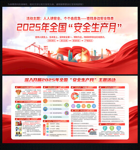 人人讲安全个个会应急