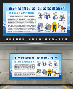 安全生产漫画 