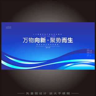 万物向新