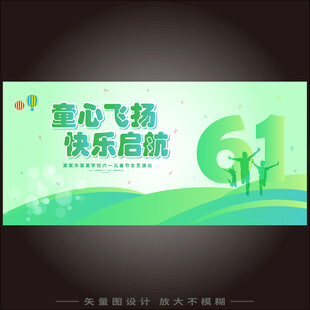童心飞扬