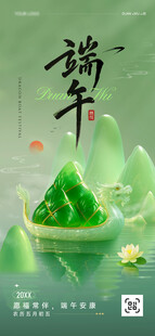 端午节海报