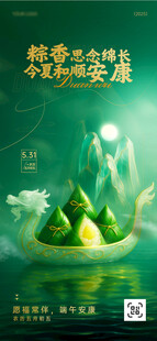 端午粽子山水意境插画