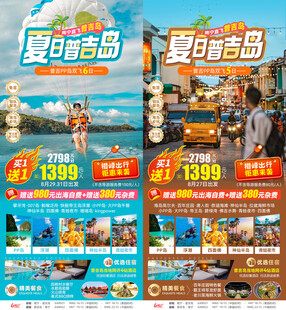 夏日普吉岛普吉老街