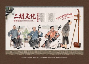 二胡背景墙