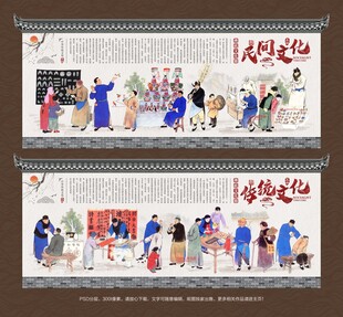 民间传统文化