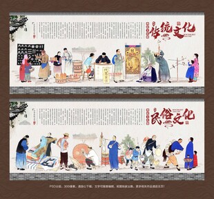 民俗文化