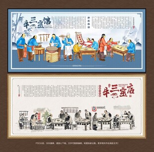 牛三宝