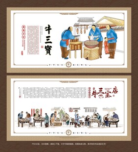 牛三宝文化墙