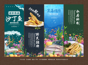 沙丁鱼