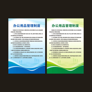 公司制度牌