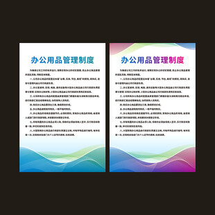 企业制度