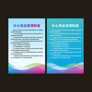 企业制度牌