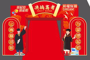 中式喜庆拱门开业场景
