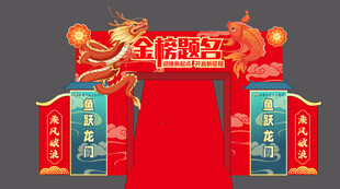 喜庆中式婚礼拱门布置