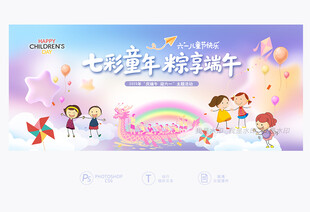 端午六一活动背景