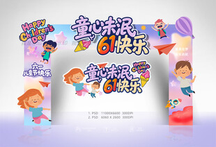 六一拱门