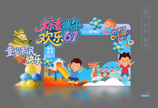 六一端午拍照框