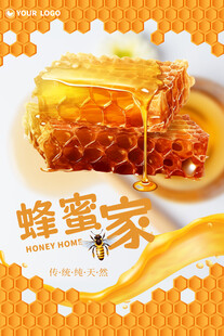蜂蜜海报