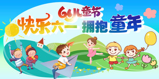 儿童节晚会