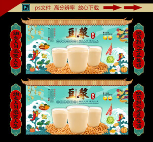豆浆