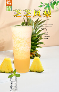 芝芝凤梨 