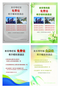 充值 展板  活动