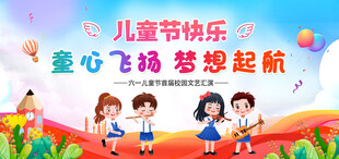 六一背景