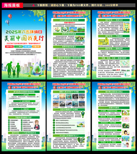 美丽中国我先行