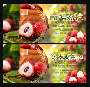 荔枝