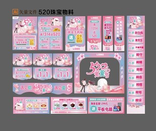 520物料