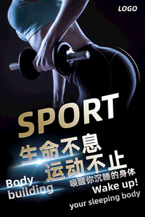 健身