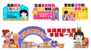 休闲零食端头货架