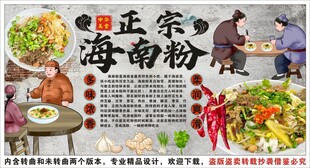 古风海南粉背景墙装饰画