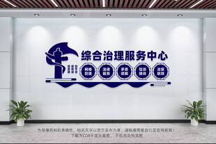 综治中心