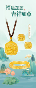 精美古风黄金饰品展示