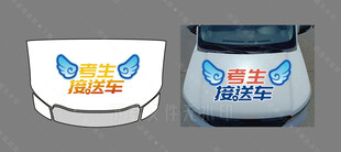 考生接送车 车贴