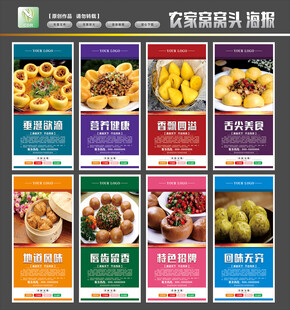 窝窝头