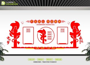 党建长廊