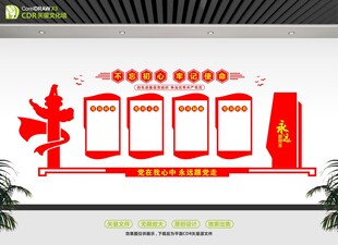 党建背景墙