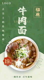 餐饮海报