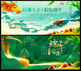 端午