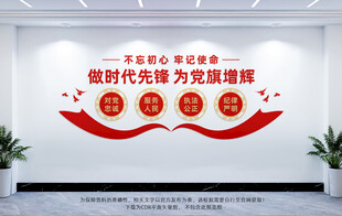党建文化墙