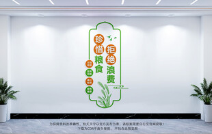 食堂文化墙
