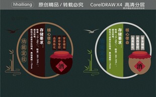 酒业集团 文化墙