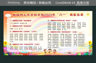 2025年六一表彰名单