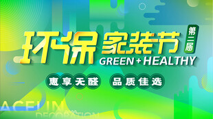 绿色 主画面